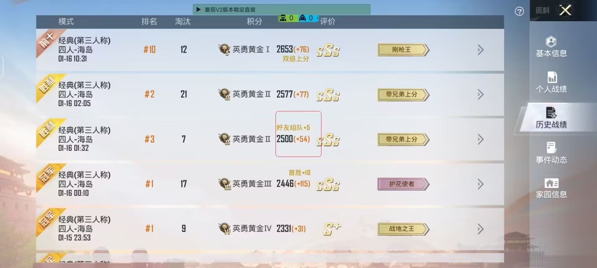 和平精英黑科技透视自瞄防封板
