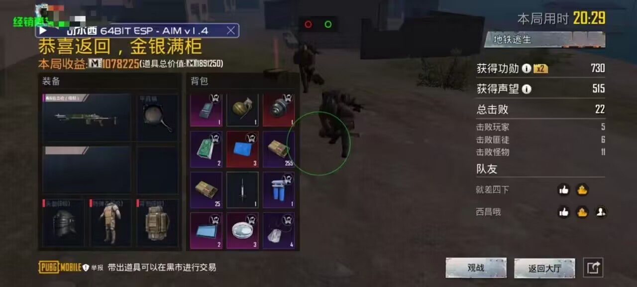 和平精英辅助【星北半火】防封端口 可防透视自瞄子弹追踪 支持苹果IOS手机设备
