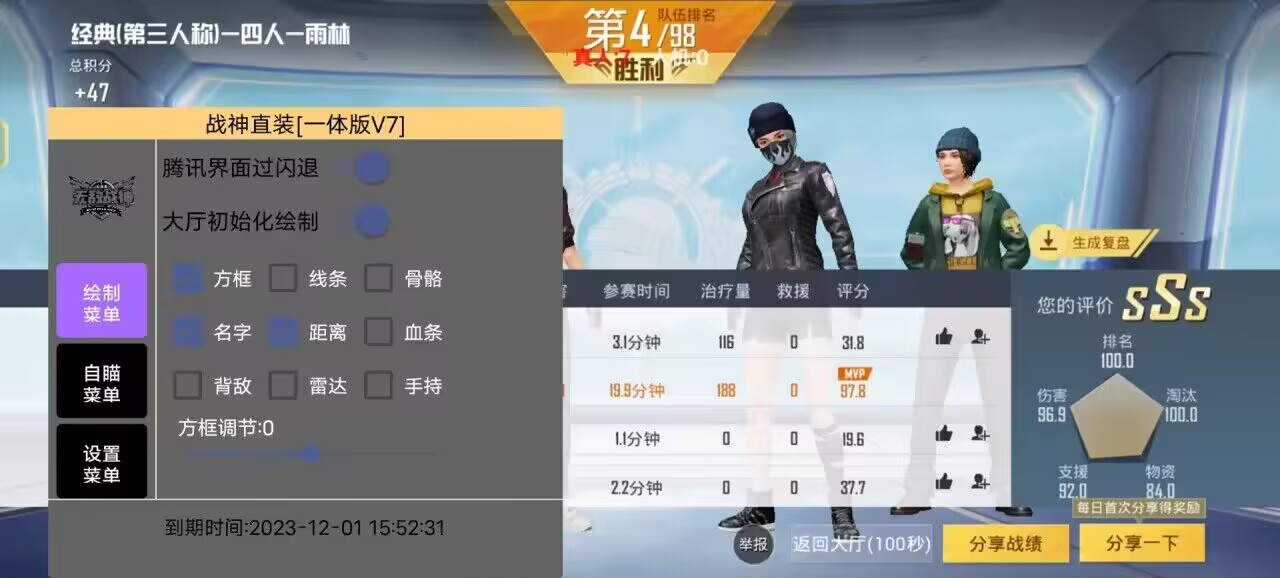 和平精英辅助【魔方直装V5】预判梓喵 子弹追踪 人物美化 全图透视 开火自瞄 物资显示