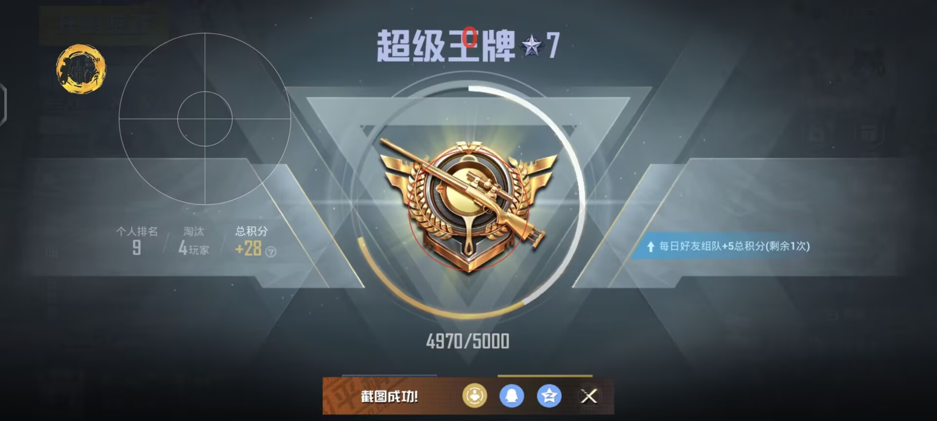 和平精英辅助【保时捷】