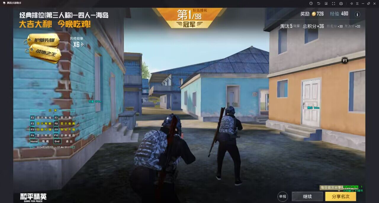 和平精英辅助【保时捷】