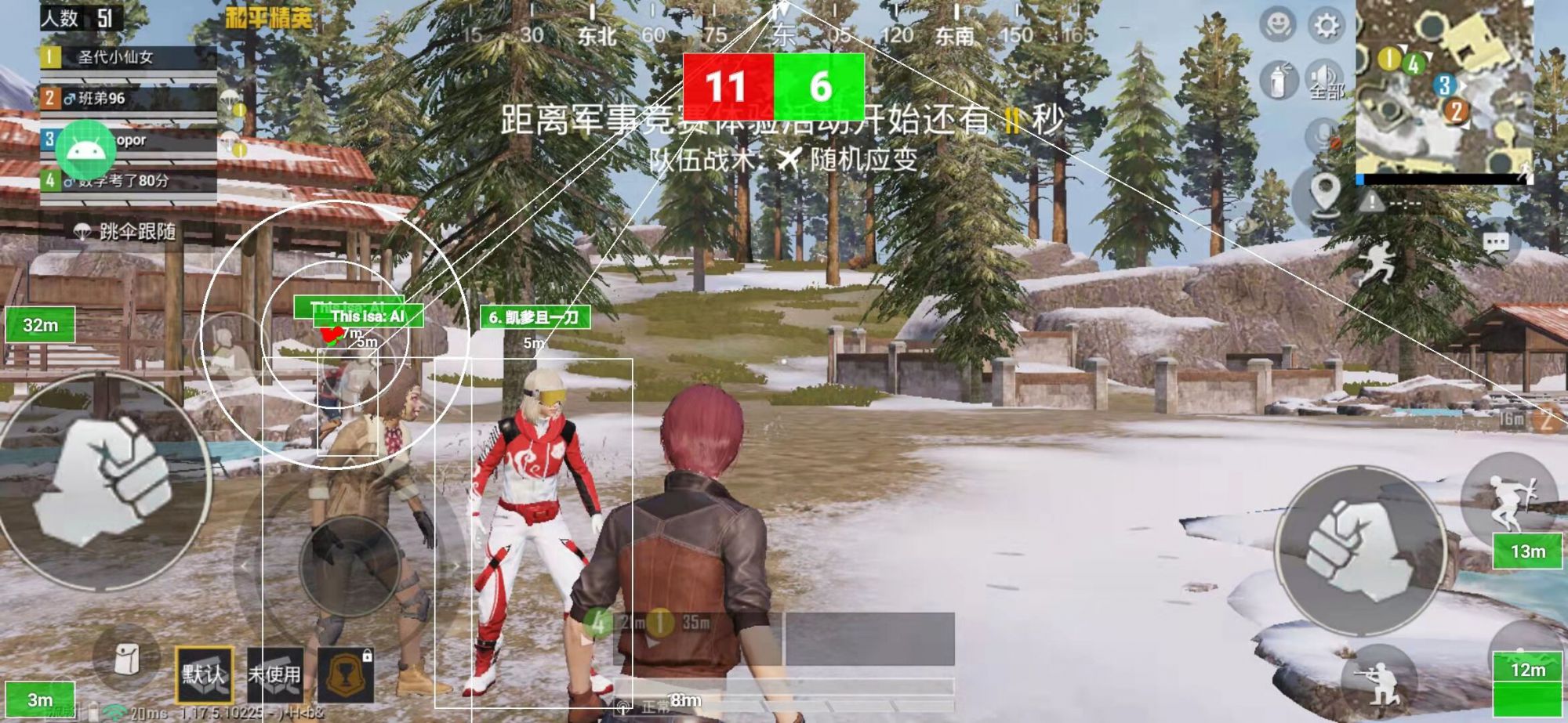 pubg地铁国际服《荔枝》辅助更新人物飞天功能版本