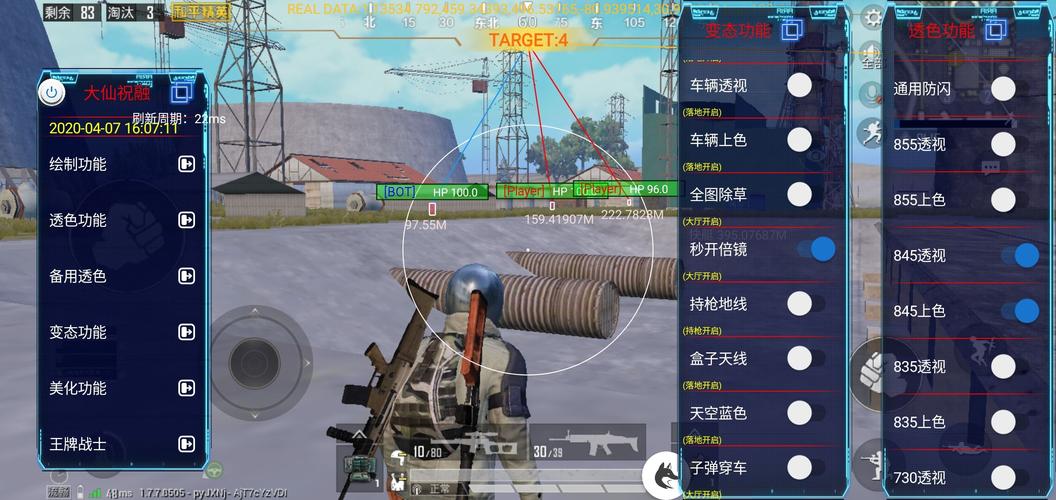 和平精英《火锅》辅助