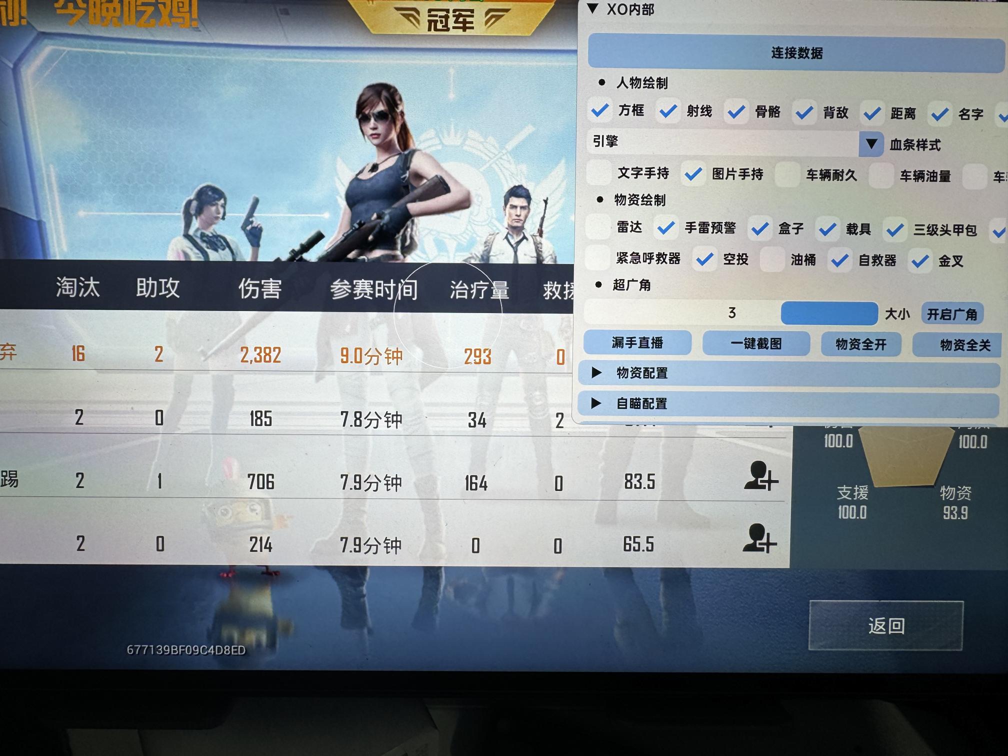 和平精英【EAD内部】辅助