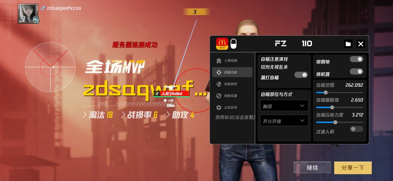 开和平精英辅助如何不封号?