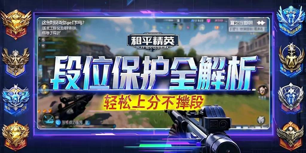 和平精英「小提琴」直装辅助