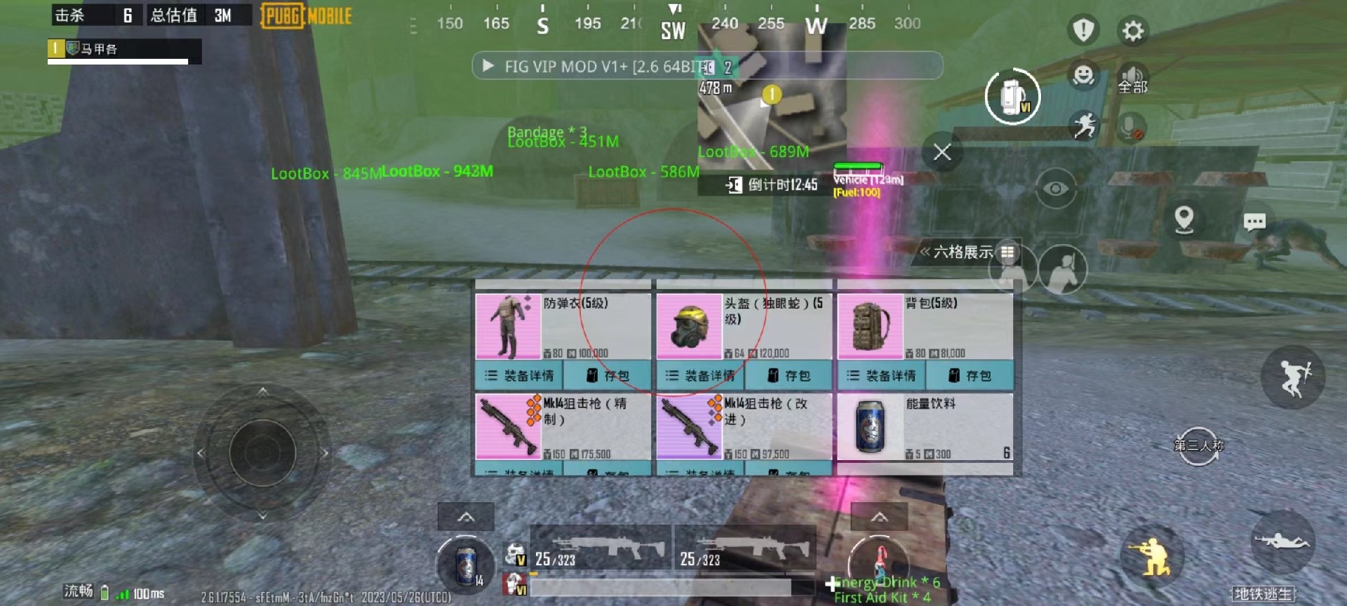 和平精英《先行者》外挂稳到飞起嘎嘎上分中